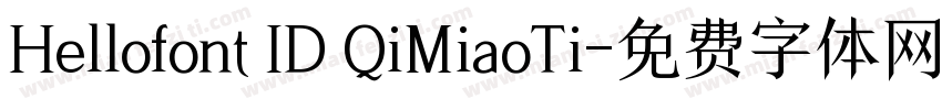 Hellofont ID QiMiaoTi字体转换
